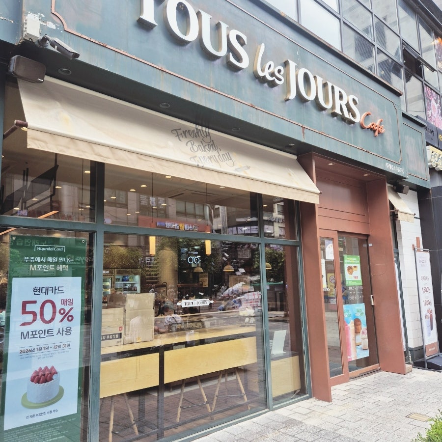 뚜레쥬르 산본역센트로점 사진 2