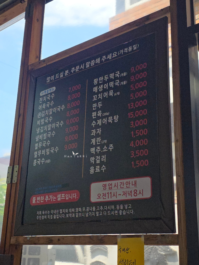 부송국수 평화점 사진 5