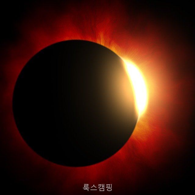 룩스캠핑 사진 5