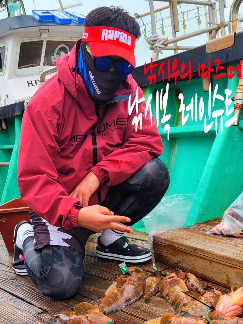 낚시우의 마즈메 레인슈트 낚시복