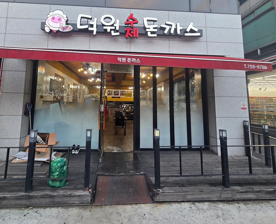 덕원 사진 1
