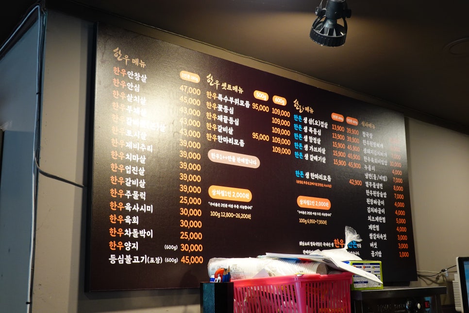 워낭소리 마두점 사진 3