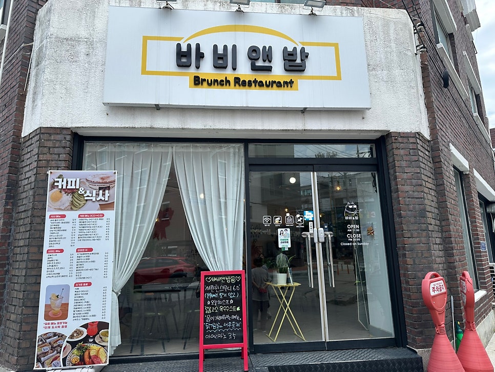 바비앤밥 사진 1