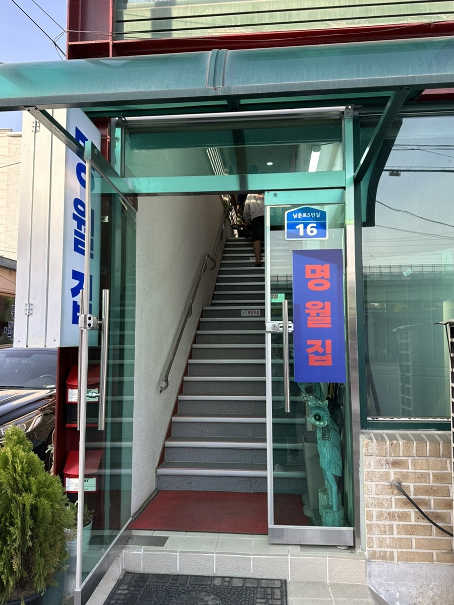 명월집 사진 2