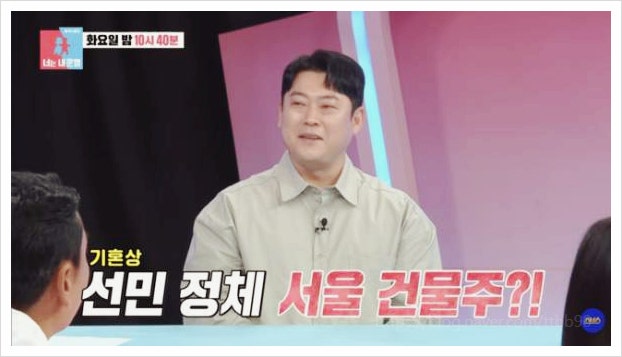  이선민 서울 건물주 고백의 실체, 1억 넘게 주고 샀는데 시세 폭락한 이유(동상이몽2)