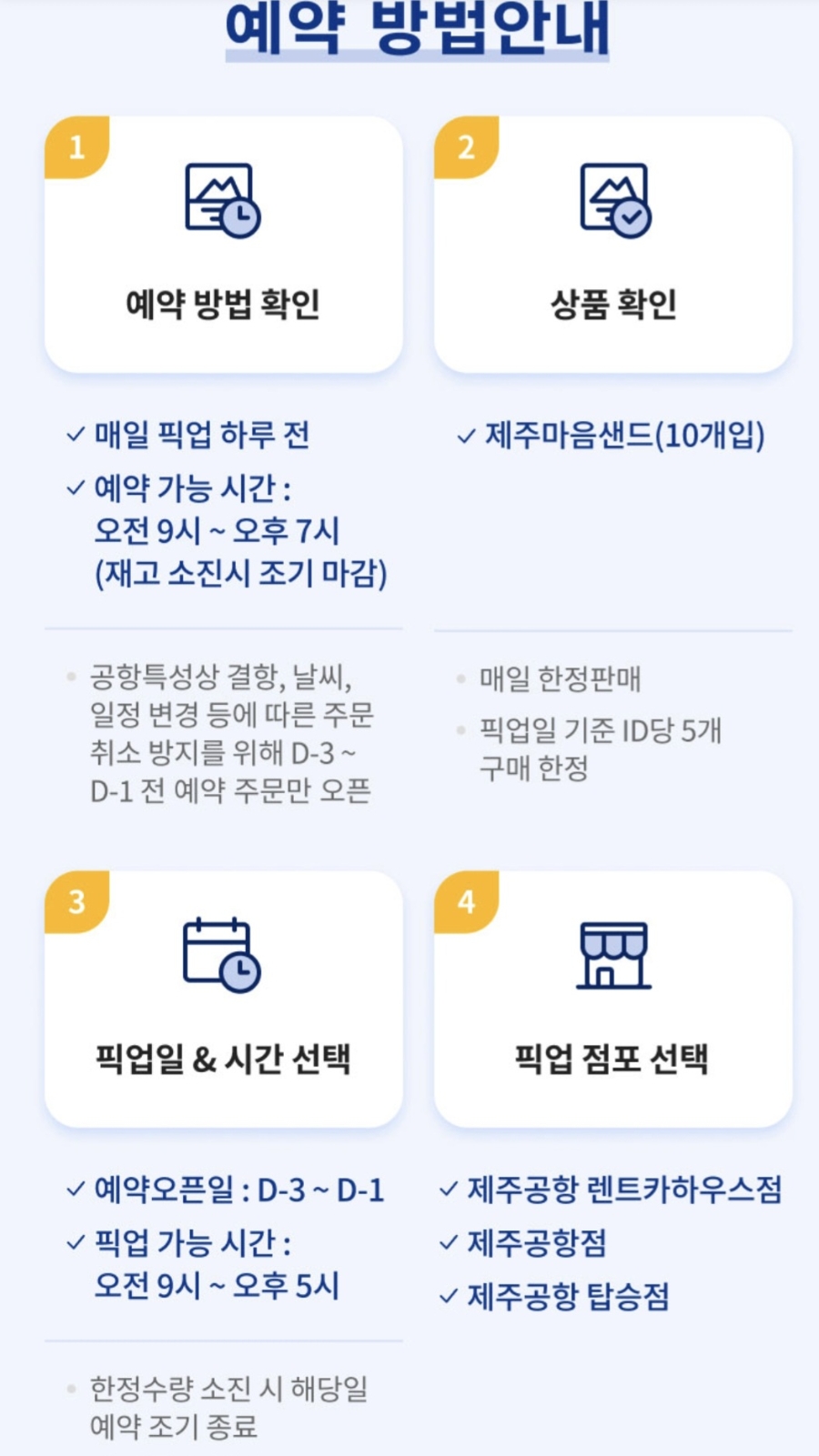 파리바게뜨 제주공항점 사진 4