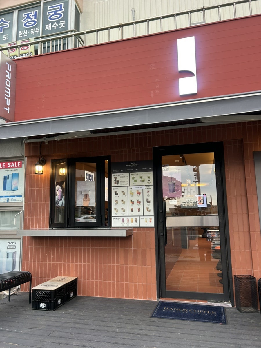 프롬프트 제주일도점 사진 3