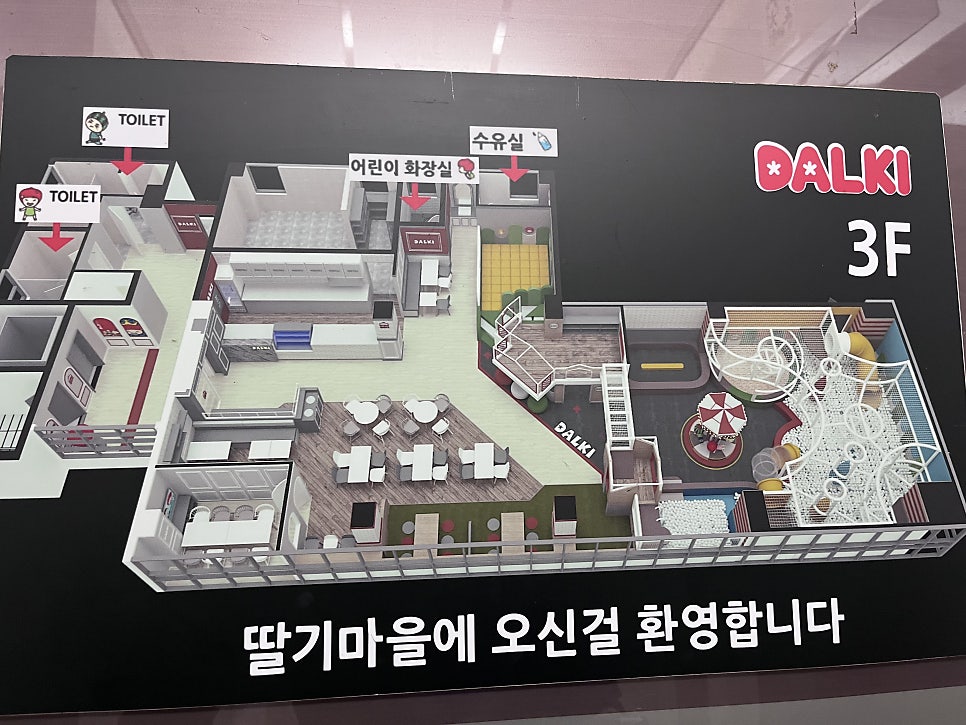 딸기가좋아 제주점 사진 2