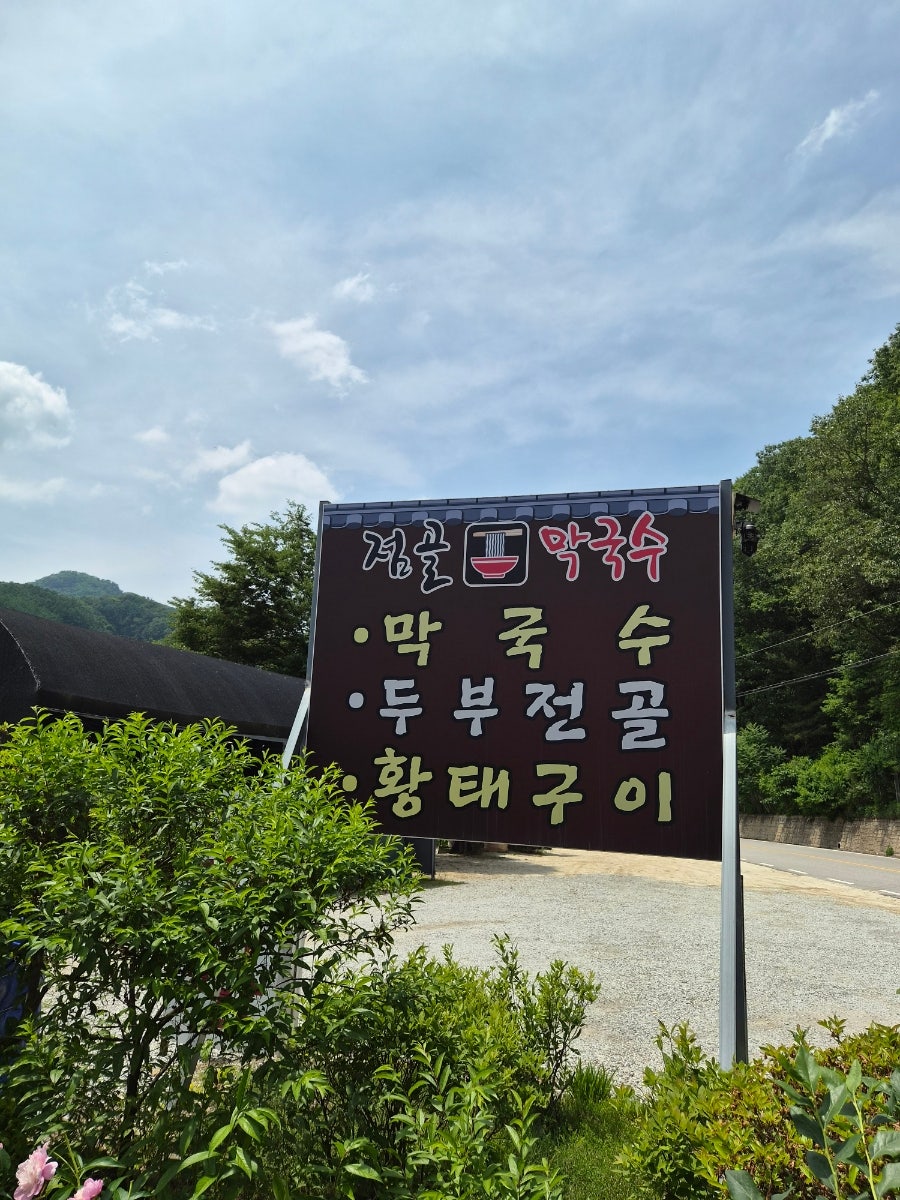 점골 사진 4