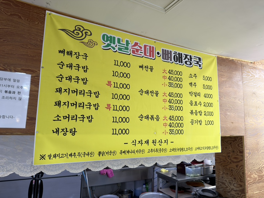 옛날순대 사진 2