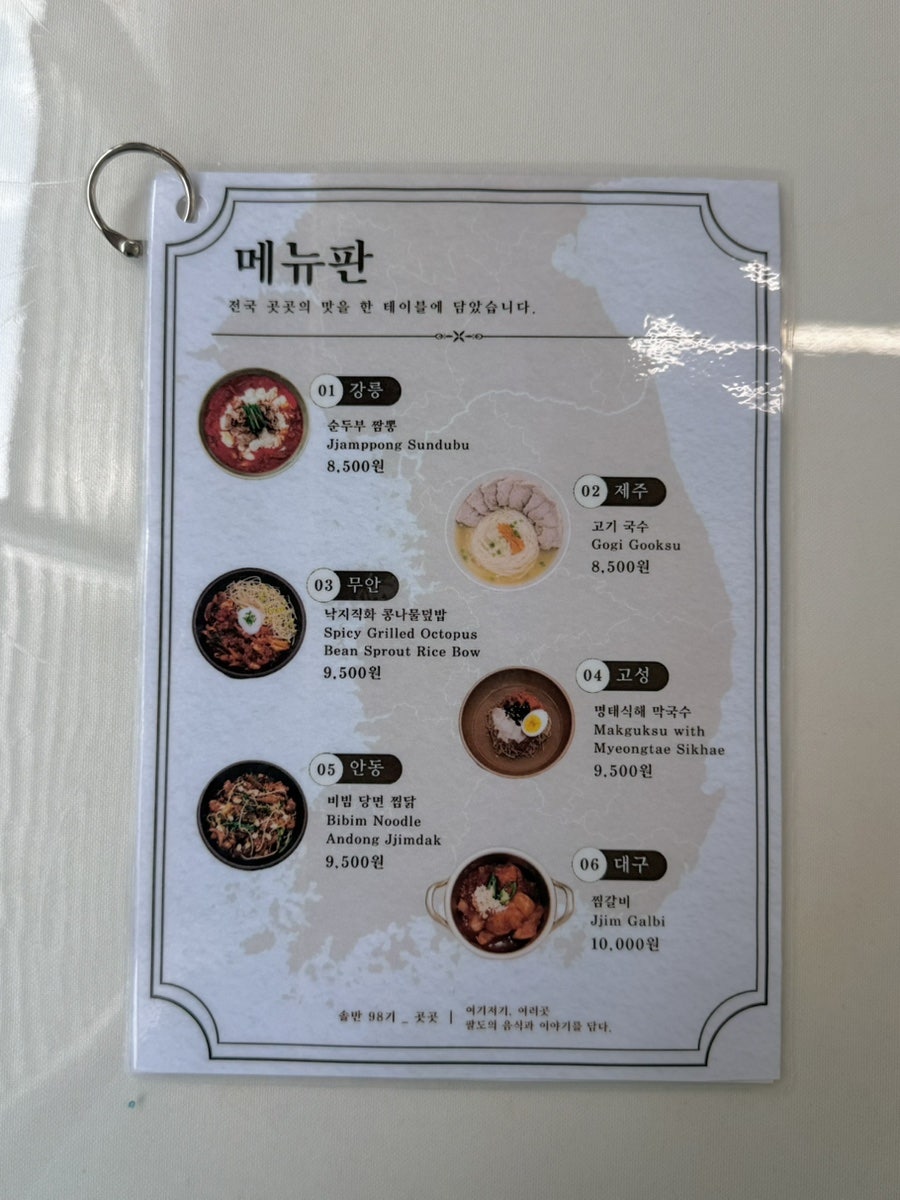 솔반 사진 5
