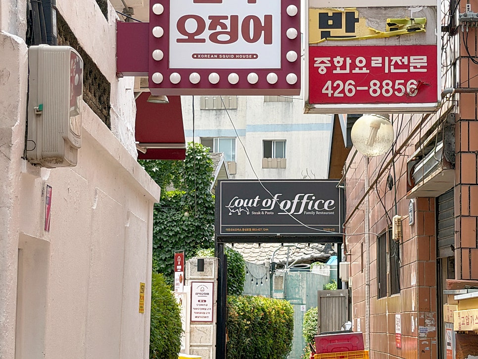 아웃오브오피스 동성로점 사진 3