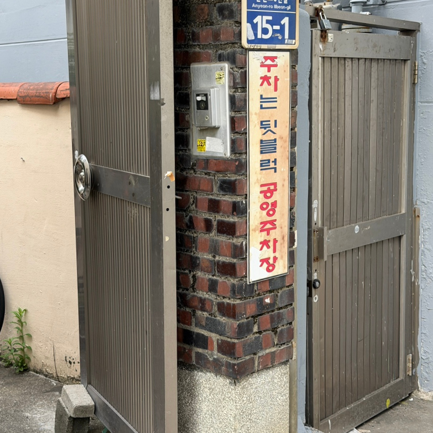 청송골갈비 사진 4