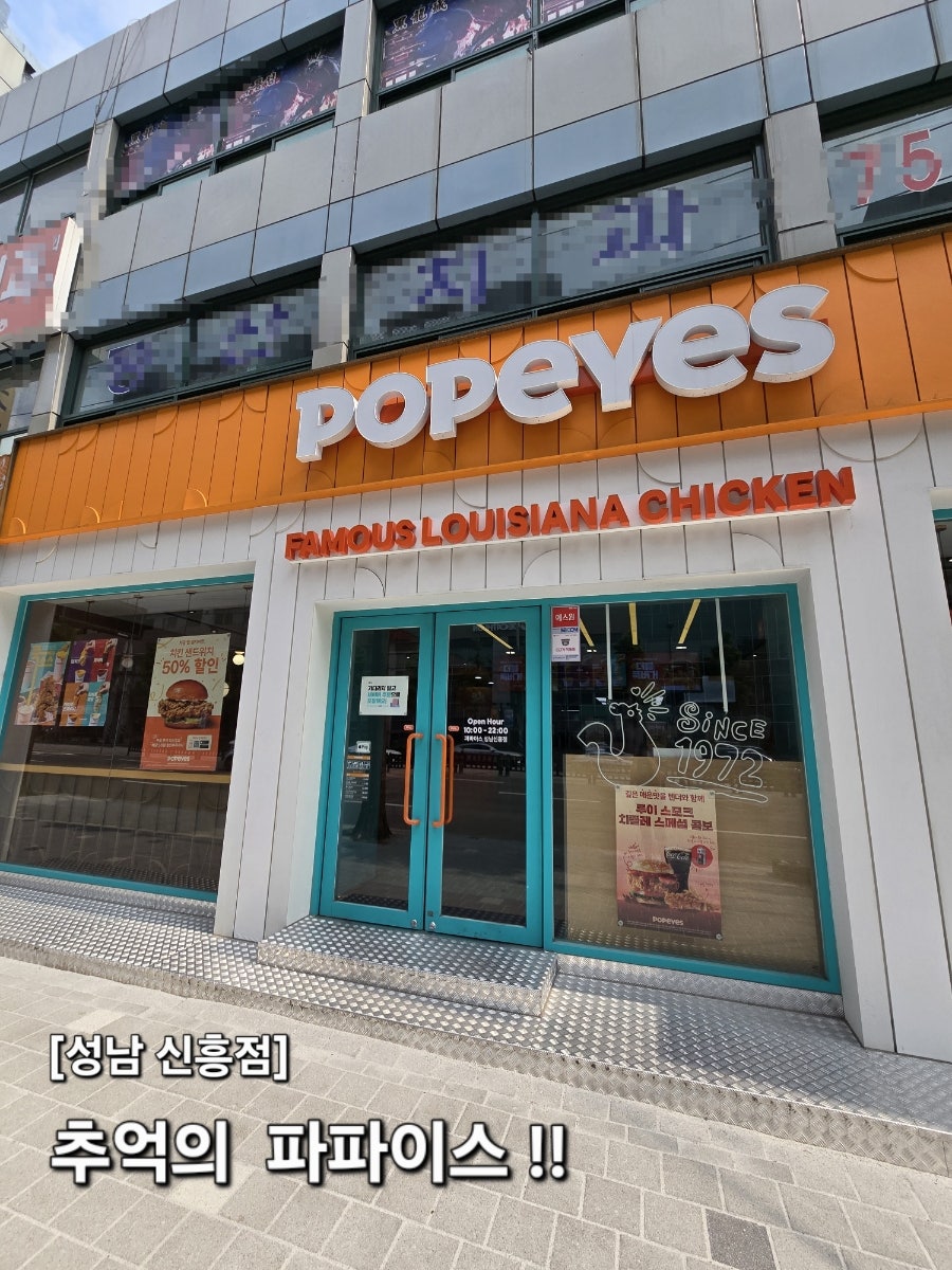 파파이스 성남신흥점 사진 1
