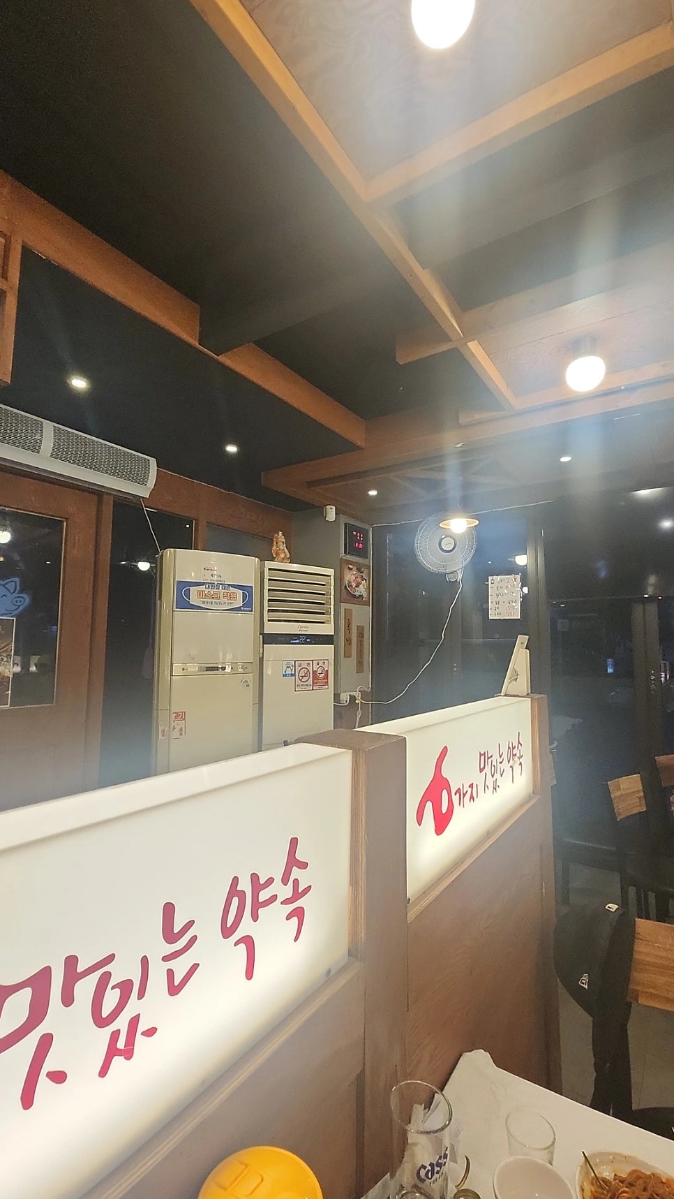 육감만족 제천강제점 사진 3
