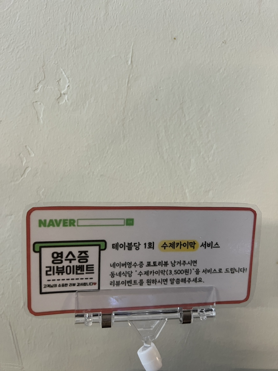 동네식당 사진 5