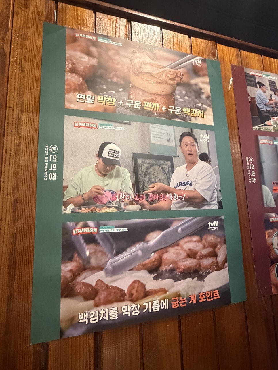 연막창 사직직영점 사진 5