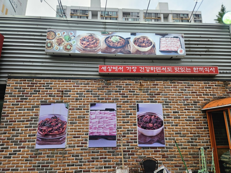 신고령촌돼지찌개 사진 3