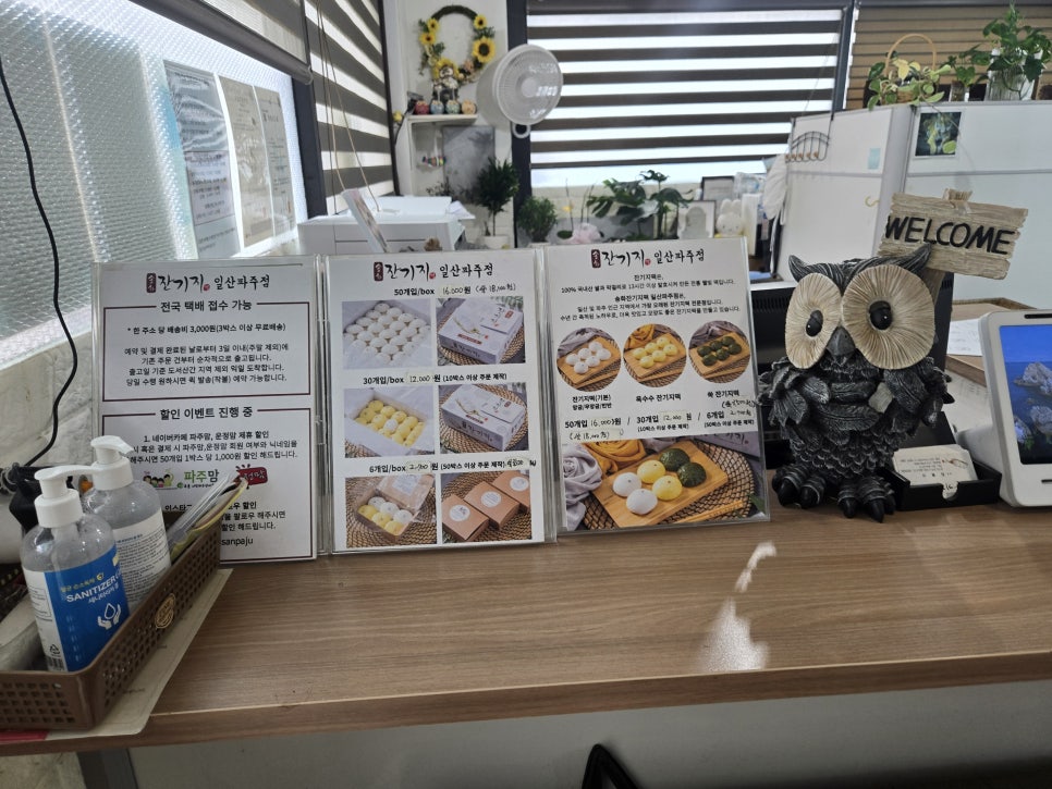 송화잔기지떡 사진 5