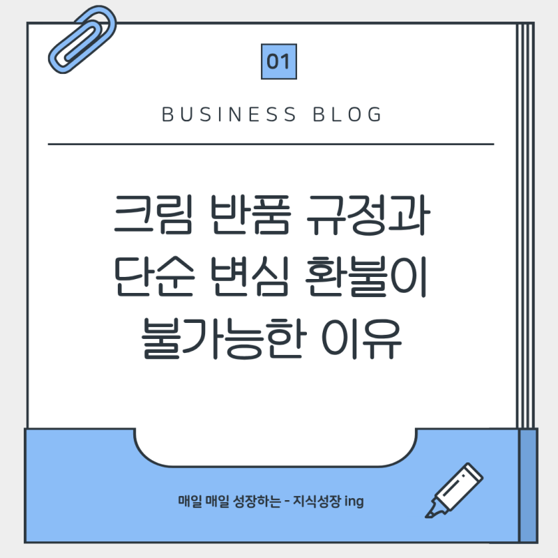크림 환불 방법 및 KREAM 반품 규정 조건 총정리