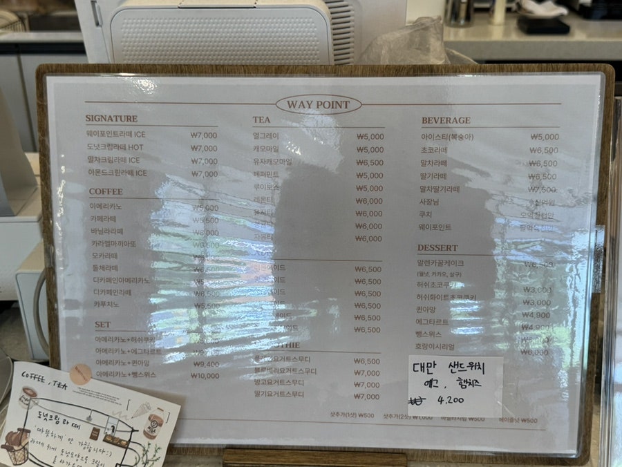 웨이포인트 사진 4