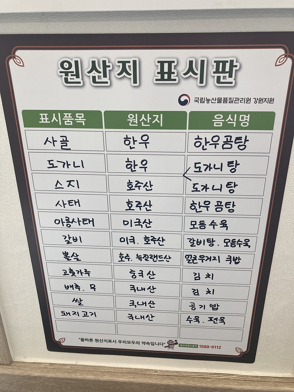 방가네소고기국밥 속초점 사진 4