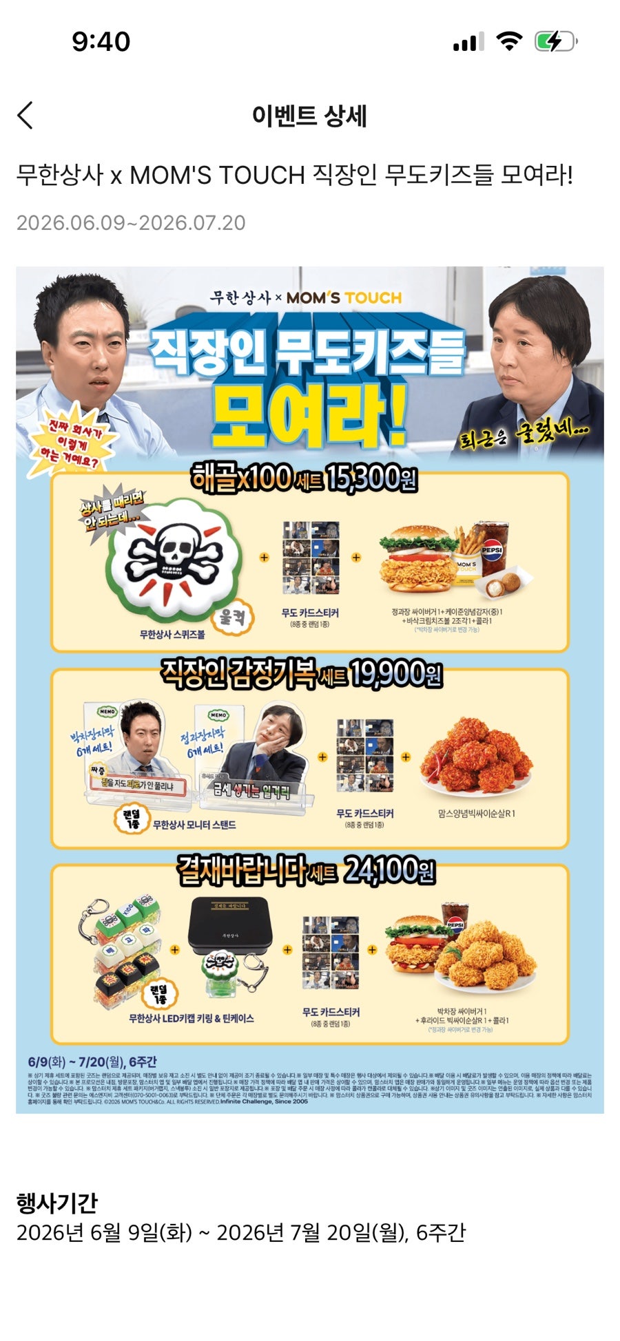 맘스터치 인천숭의역점 사진 2