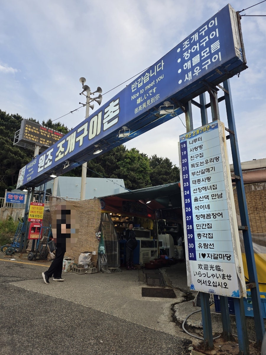 할매집 사진 5