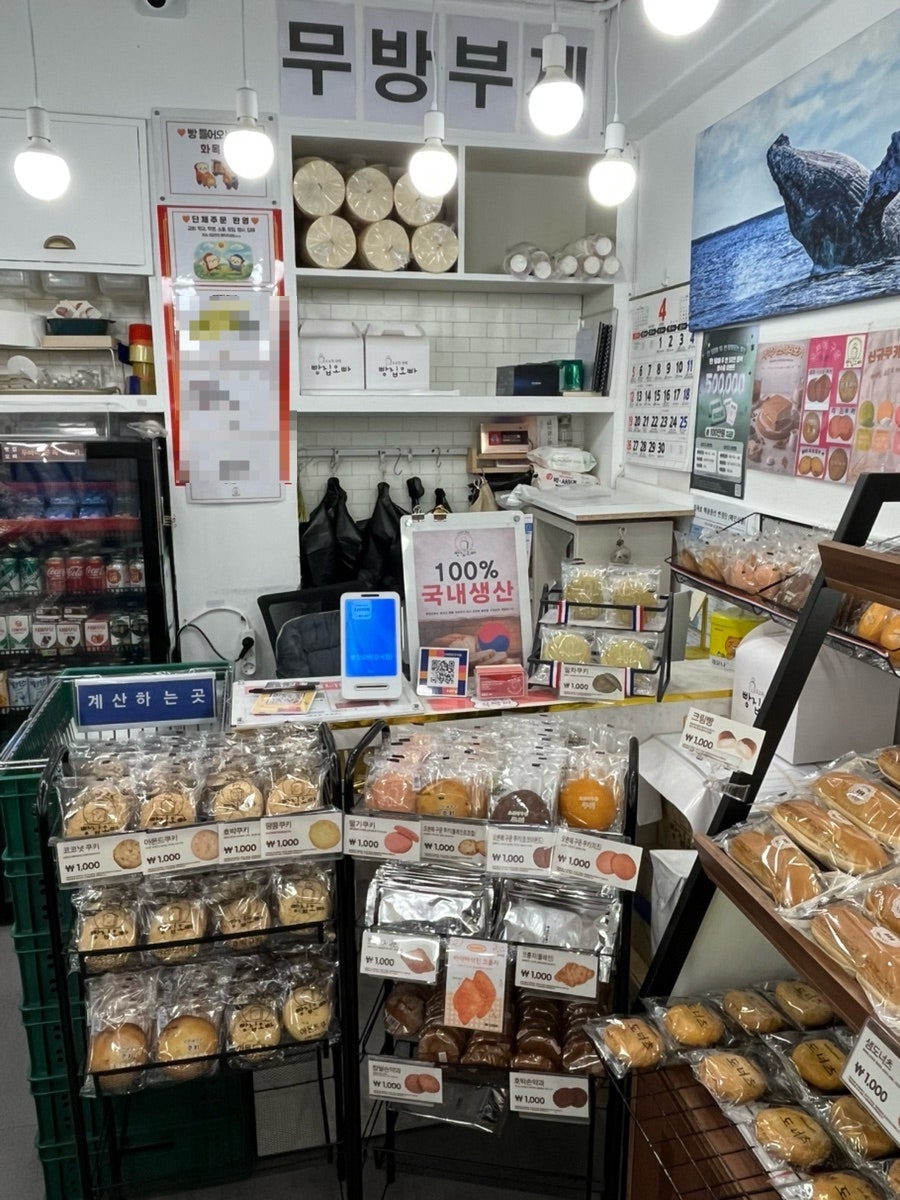 빵집오빠 강서점 사진 2