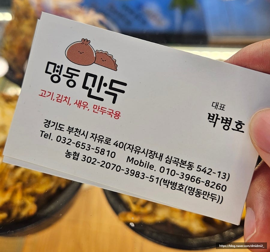 명동만두 사진 3