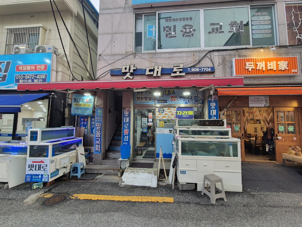 맛대로 사진 1