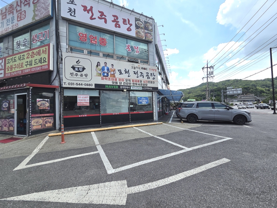 전주장작불곰탕 사진 3