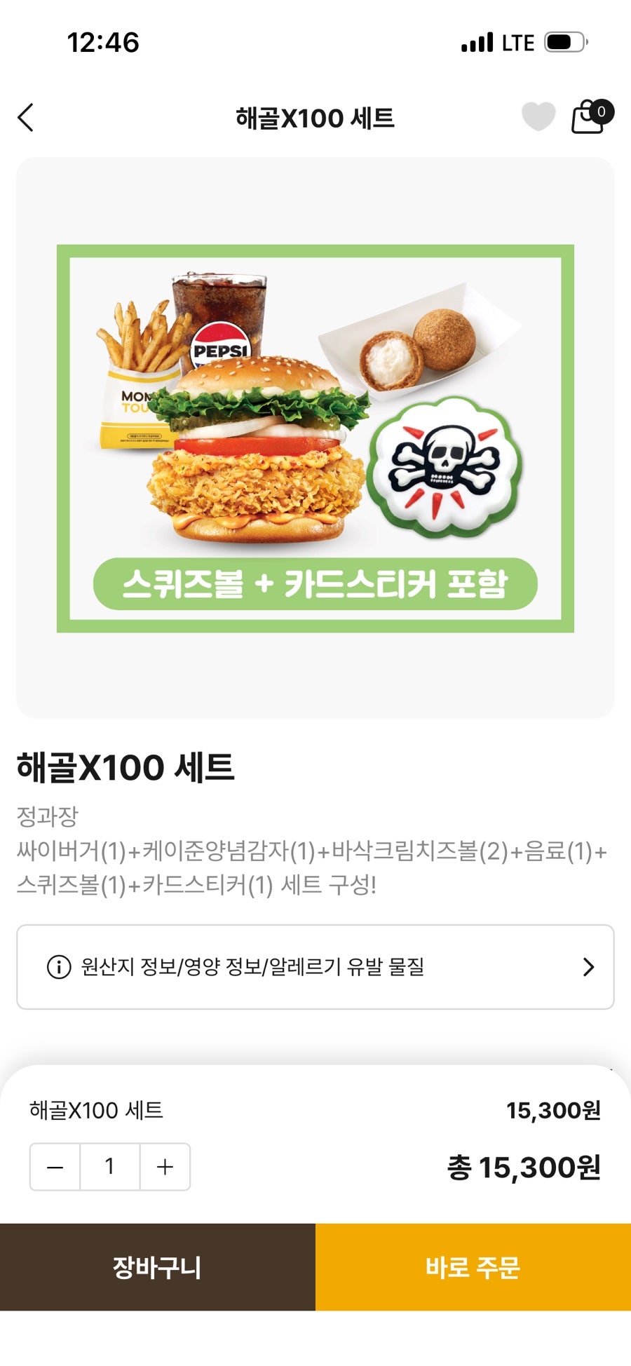 맘스터치 인천숭의역점 사진 5