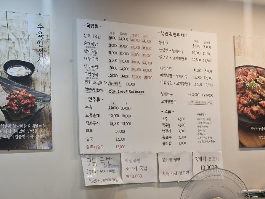 찐한부산돼지국밥 사진 5