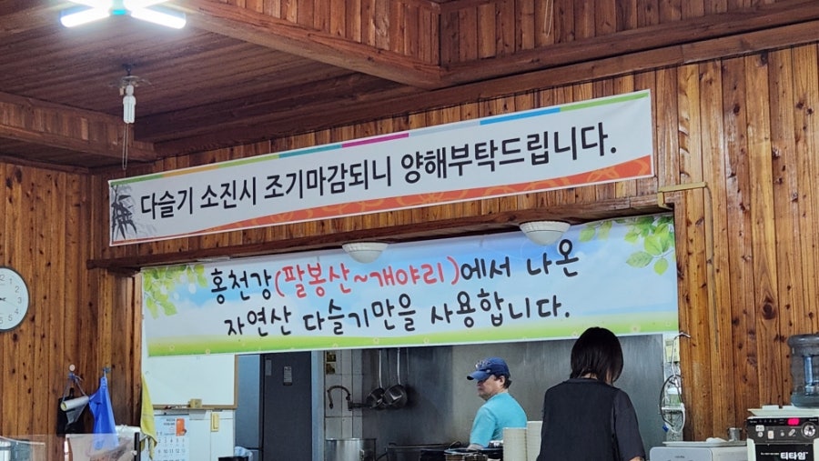 Chuncheonganeungicha photo 4