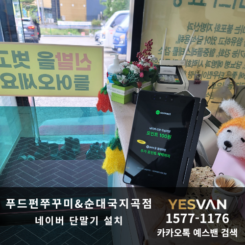 푸드펀쭈꾸미 지곡점 사진 1