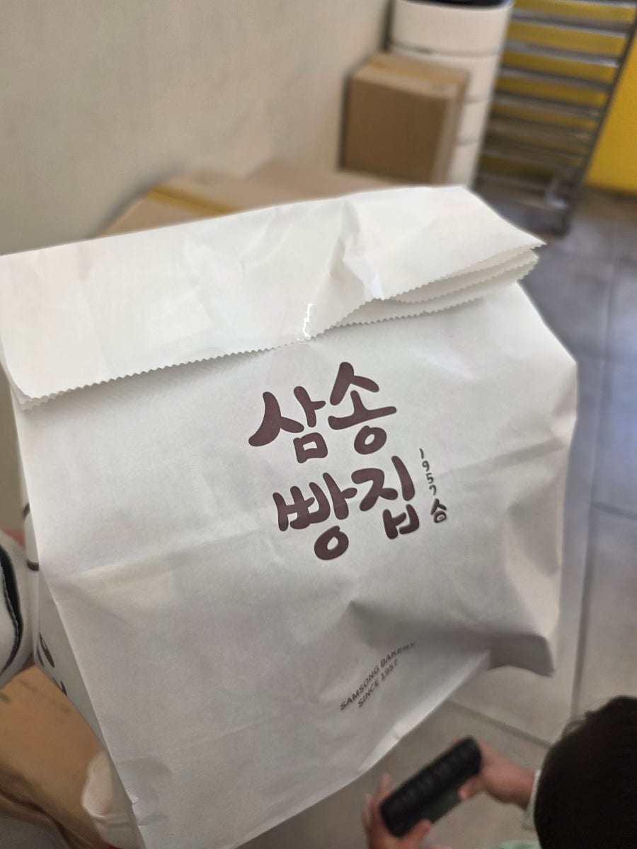삼송빵집 경산점 사진 5