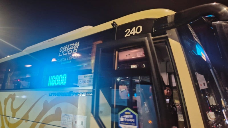 인천공항 심야버스 N6000 고속버스터미널 공항버스 탑승위치, 노선, 시간표 총정리