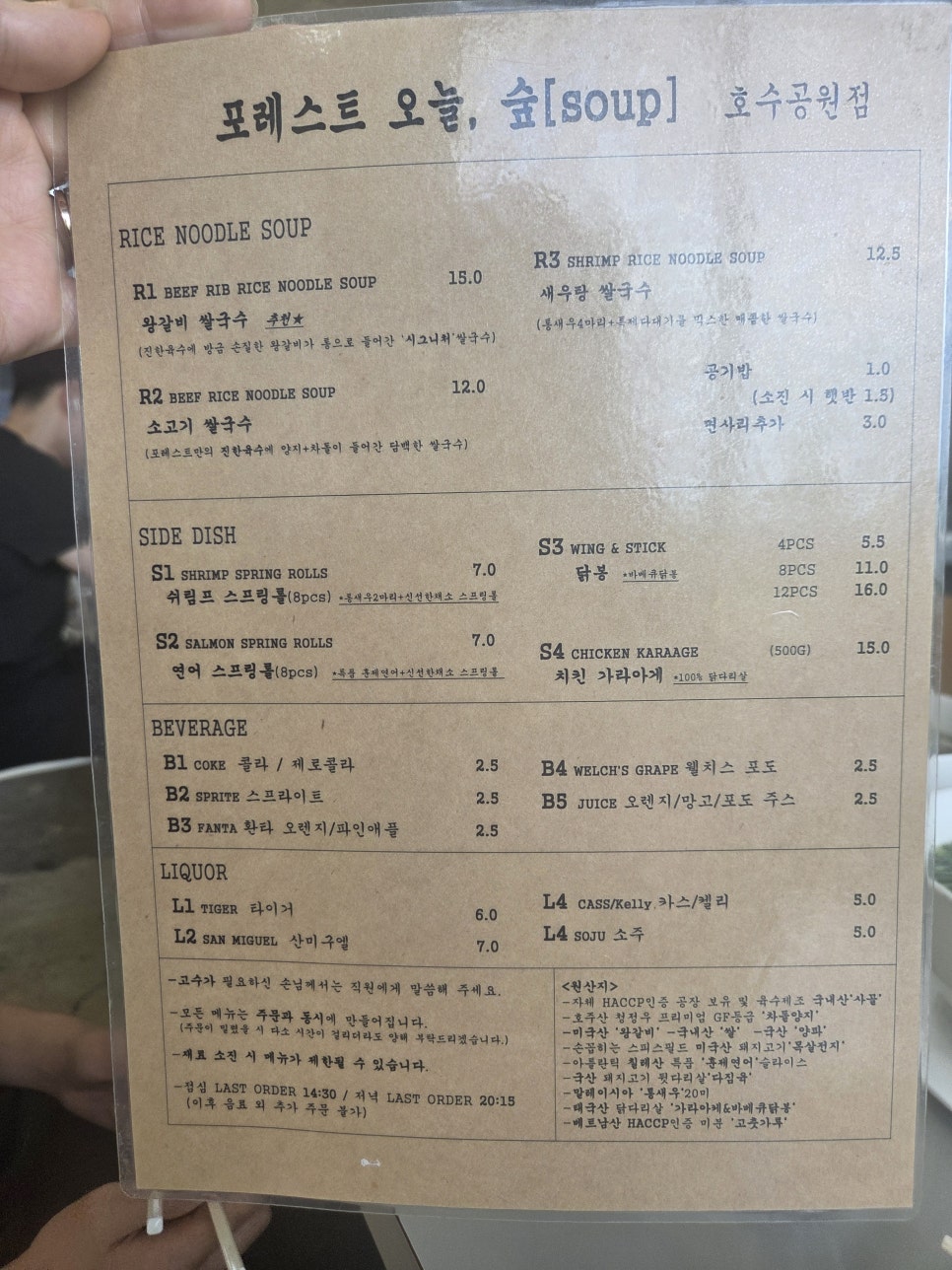 포레스트 호수공원점 사진 4