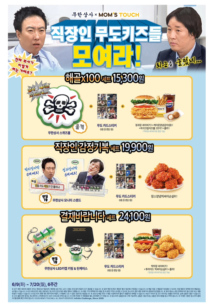 맘스터치 안양관악역점 사진 5