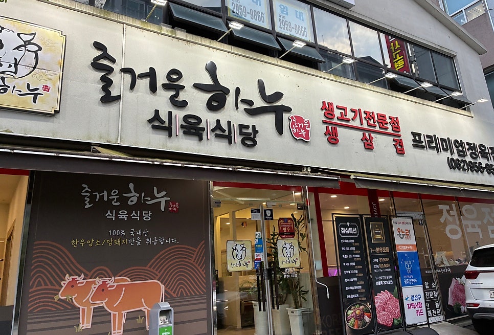 즐거운하누 사진 2