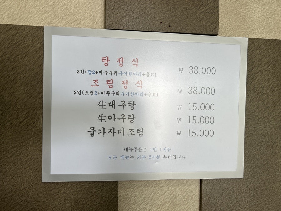 삼사마린해물 사진 6