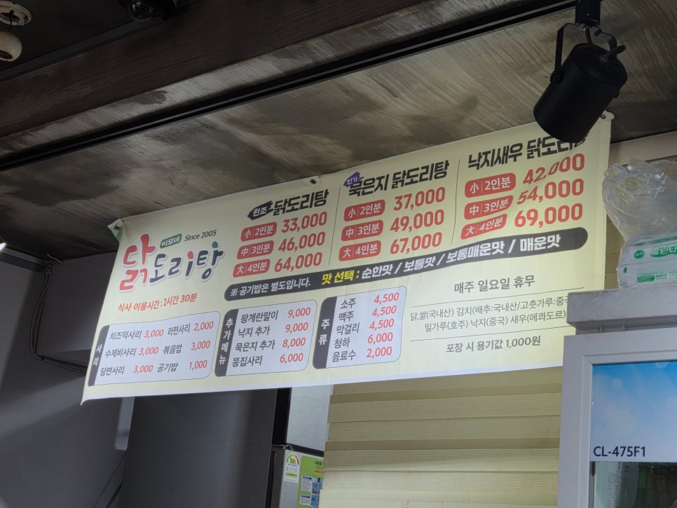 이모네닭도리탕 사진 6