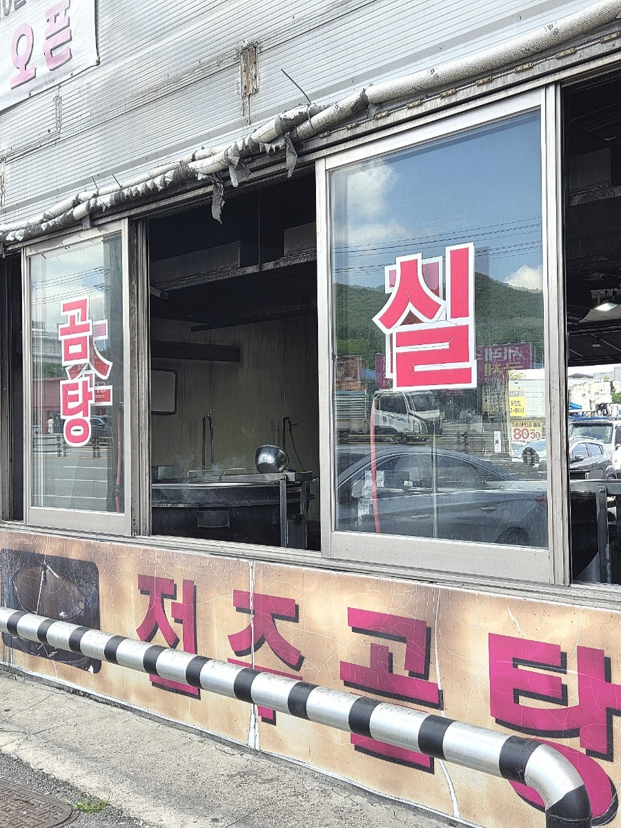 전주장작불곰탕 사진 6