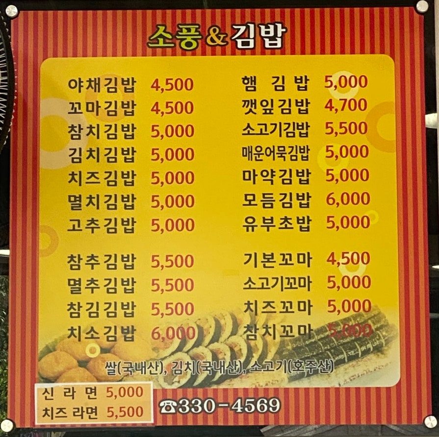 소풍김밥 사진 3