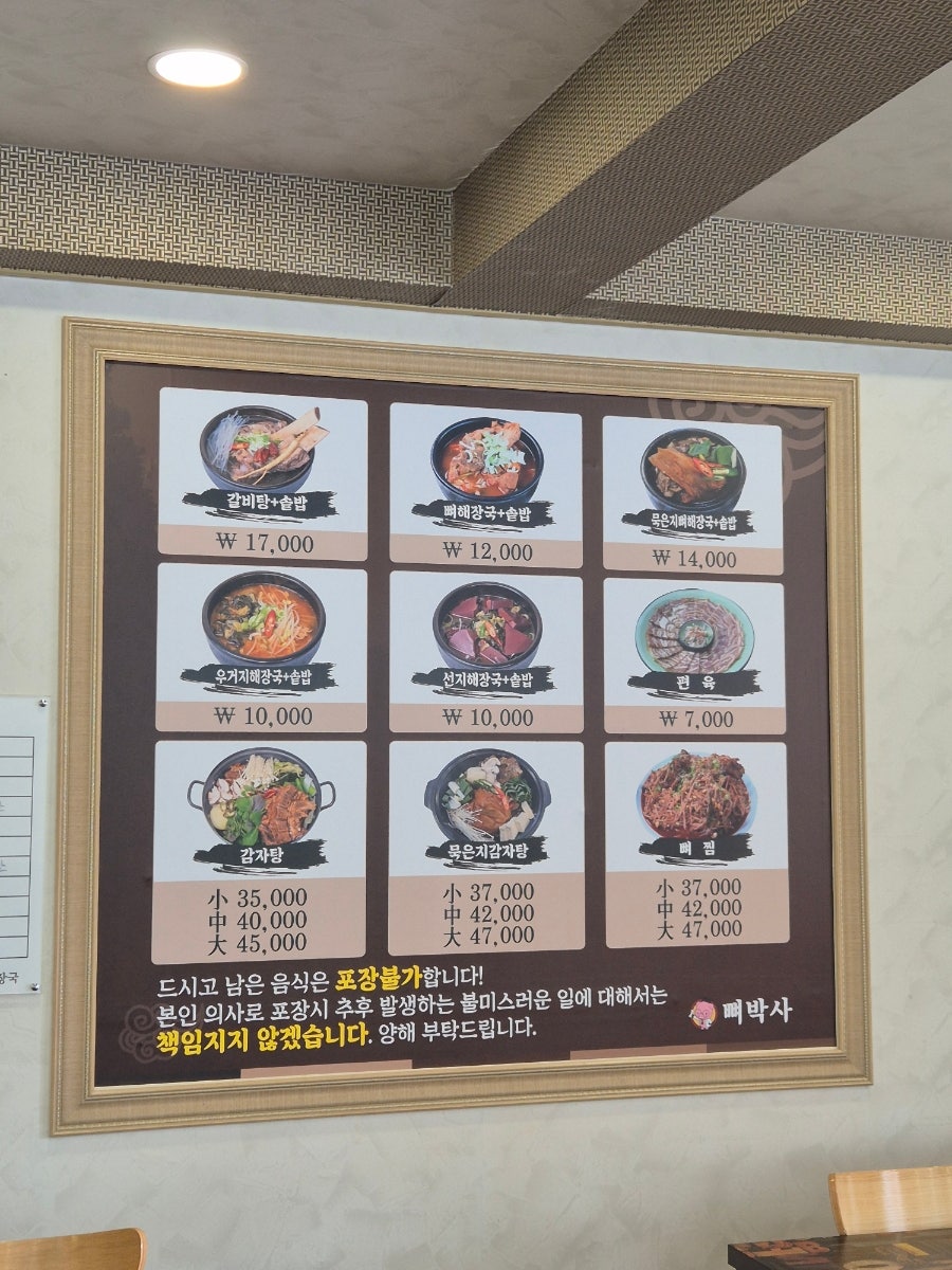 뼈박사 사진 3