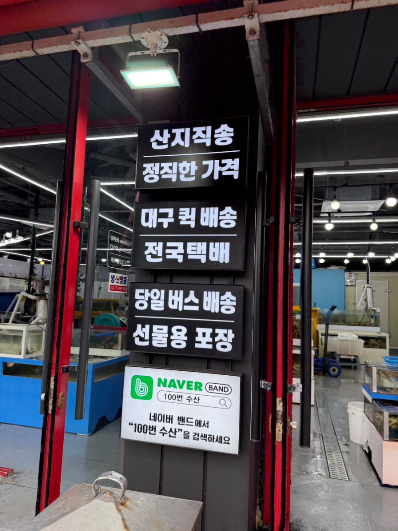대구 매천수산시장 대게 시세 가격 영업시간은?