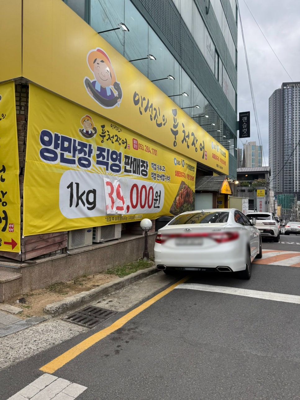 안성진의풍천장어 본동점 사진 1