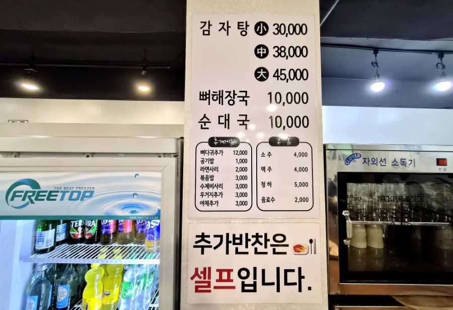 백암산감자탕 사진 5
