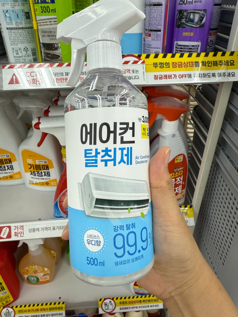 다이소 에어컨 탈취제·세정제 총정리! 에어컨 냄새 제거하기